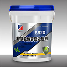 S620非吸收性界麵劑-眾鑫創譽係列